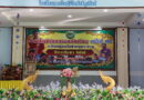 งานศิลปหัตถกรรมนักเรียน ครั้งที่ ๗๐ ระดับกลุ่มเครือข่ายภูพระบาท ปีการศึกษา ๒๕๖๕