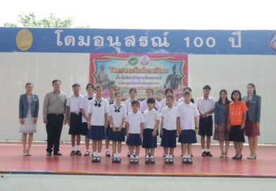 กิจกรรมรักษ์ภาษาไทย