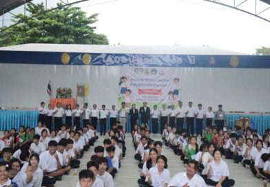 โครงการค่ายเยาวชน หัวใจสุจริต มีจิตสาธารณะ