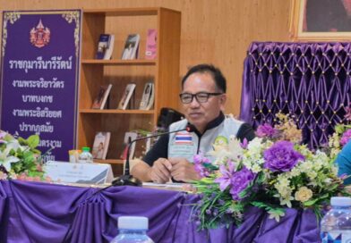 ประชุมคณะกรรมการสถานศึกษาขั้นพื้นฐาน